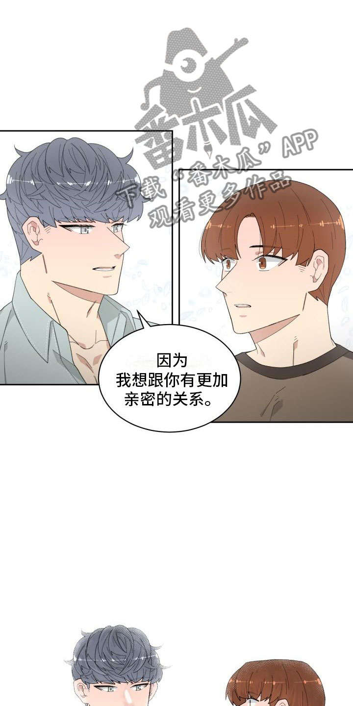 《魔迷心窍》漫画最新章节第24章：表白免费下拉式在线观看章节第【11】张图片