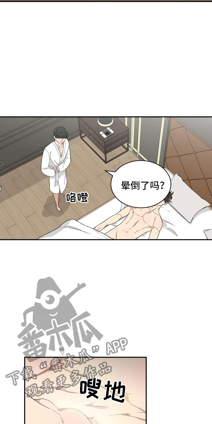 《魔迷心窍》漫画最新章节第30章：重返人间免费下拉式在线观看章节第【8】张图片