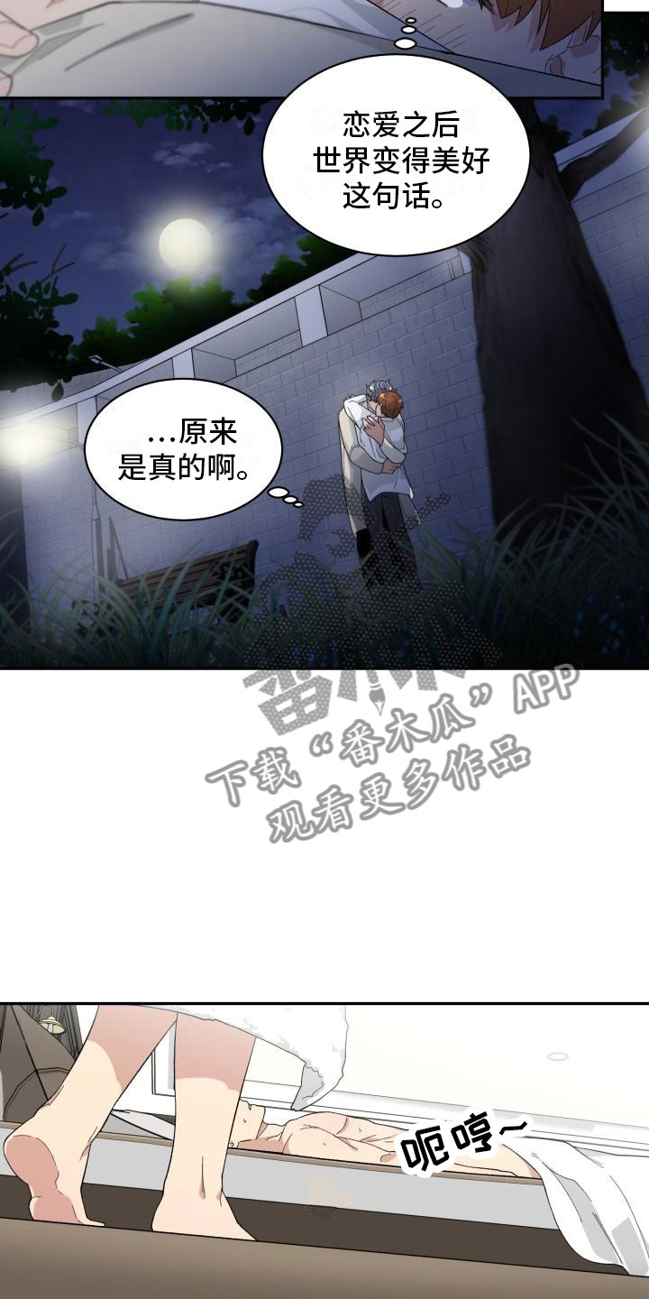 《魔迷心窍》漫画最新章节第30章：重返人间免费下拉式在线观看章节第【9】张图片