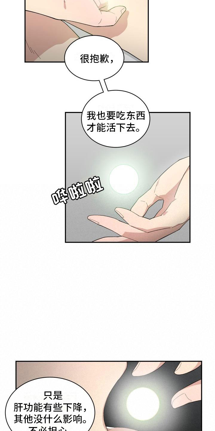 《魔迷心窍》漫画最新章节第30章：重返人间免费下拉式在线观看章节第【7】张图片