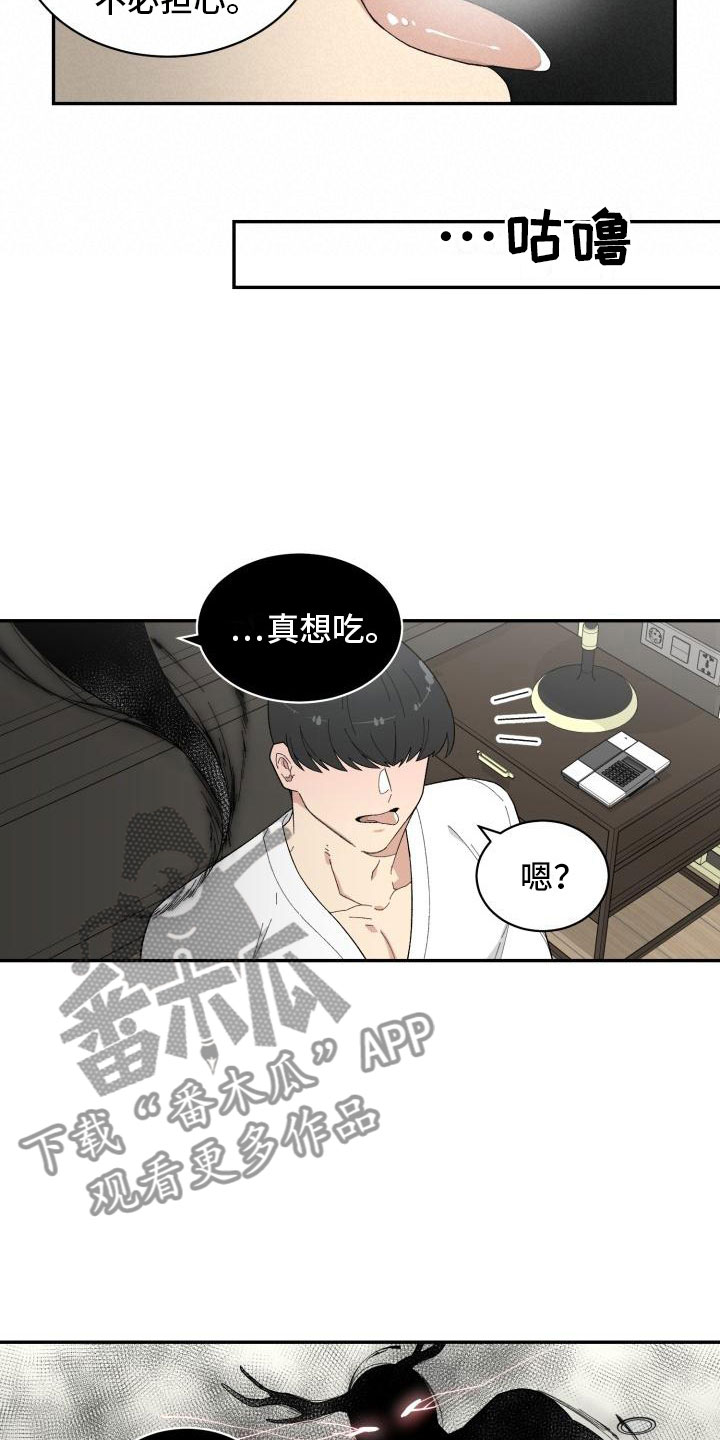 《魔迷心窍》漫画最新章节第30章：重返人间免费下拉式在线观看章节第【6】张图片