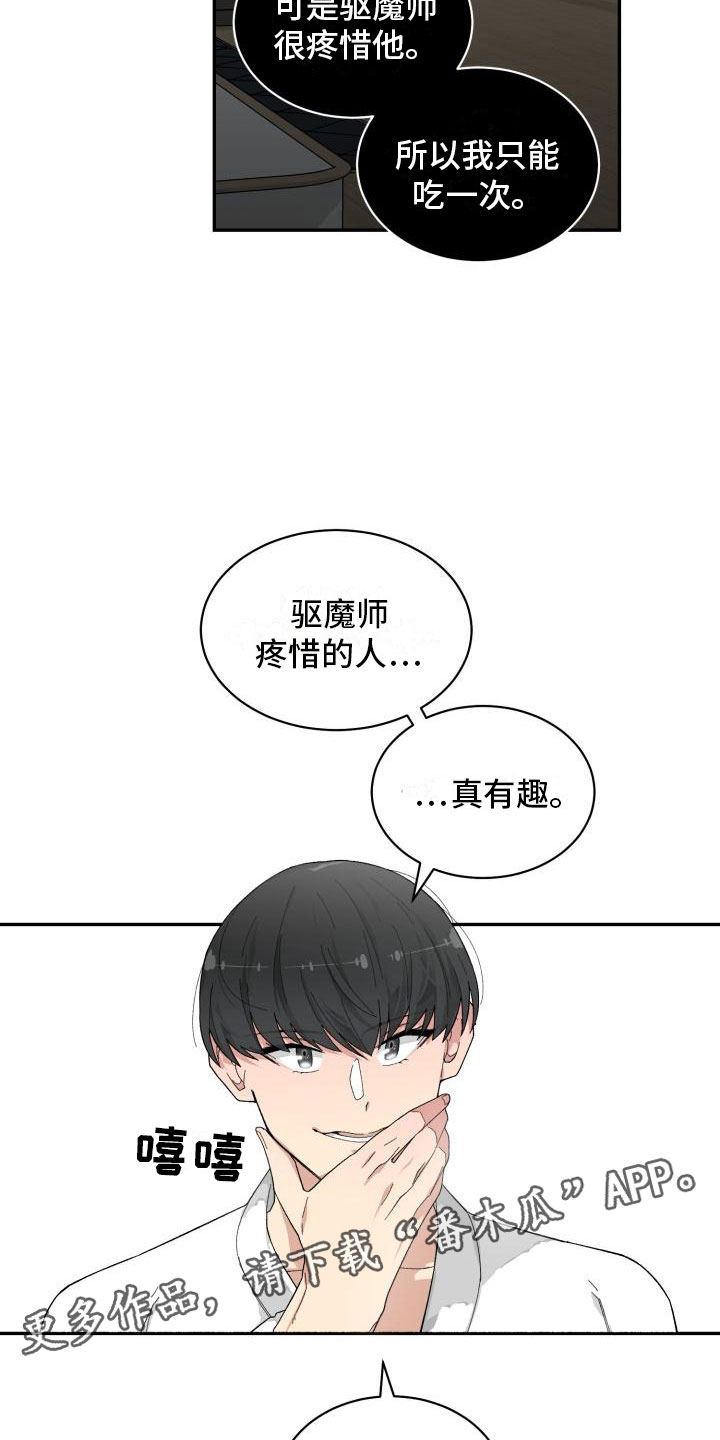 《魔迷心窍》漫画最新章节第30章：重返人间免费下拉式在线观看章节第【2】张图片