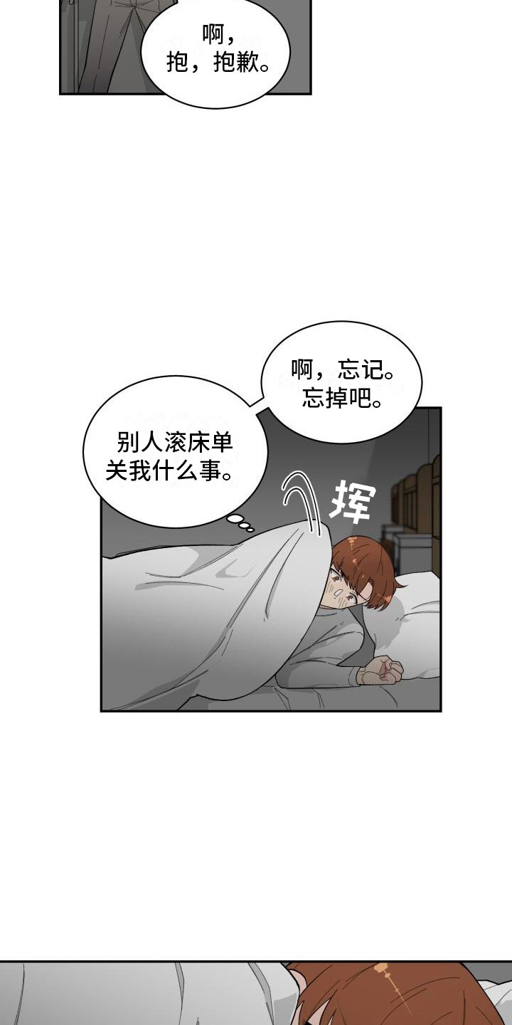 《魔迷心窍》漫画最新章节第32章：野营免费下拉式在线观看章节第【2】张图片