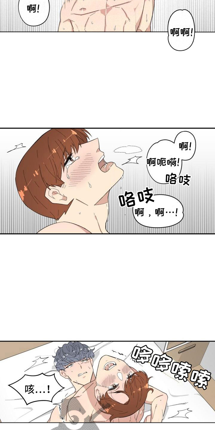 《魔迷心窍》漫画最新章节第38章：趁虚而入免费下拉式在线观看章节第【11】张图片