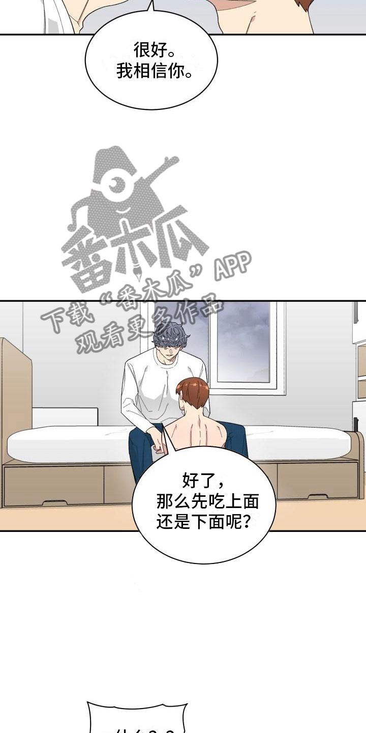 《魔迷心窍》漫画最新章节第38章：趁虚而入免费下拉式在线观看章节第【14】张图片