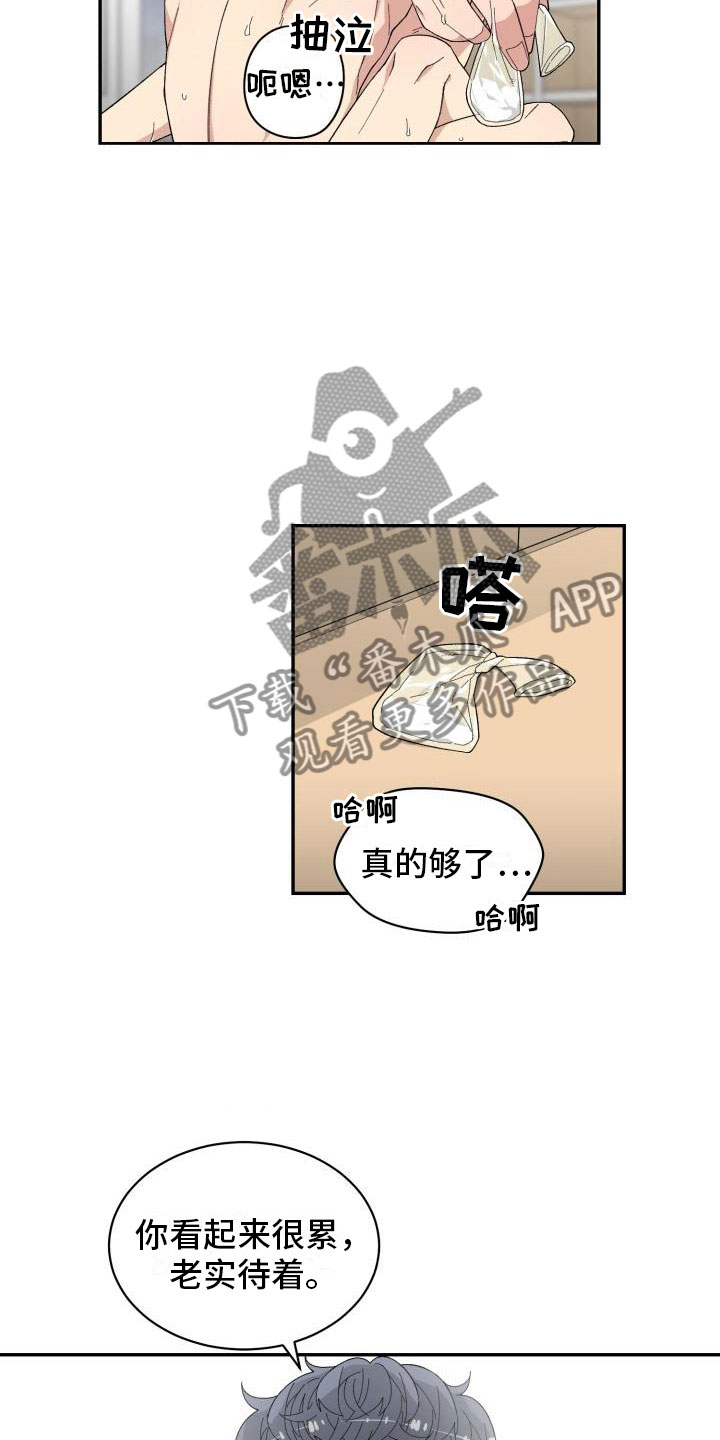 《魔迷心窍》漫画最新章节第38章：趁虚而入免费下拉式在线观看章节第【9】张图片