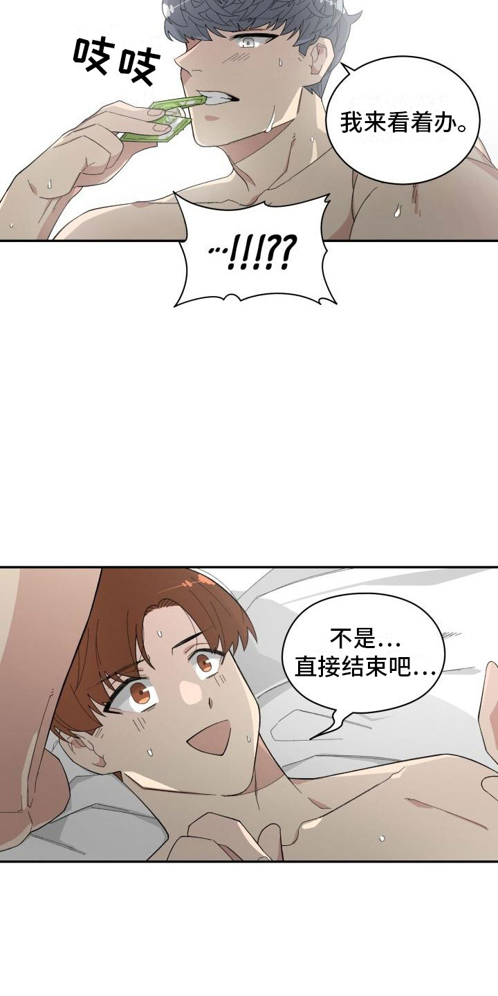 《魔迷心窍》漫画最新章节第38章：趁虚而入免费下拉式在线观看章节第【8】张图片