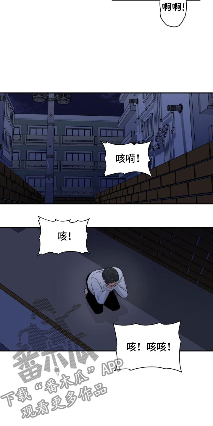 《魔迷心窍》漫画最新章节第38章：趁虚而入免费下拉式在线观看章节第【6】张图片