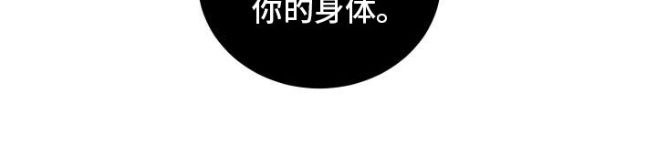 《魔迷心窍》漫画最新章节第38章：趁虚而入免费下拉式在线观看章节第【1】张图片