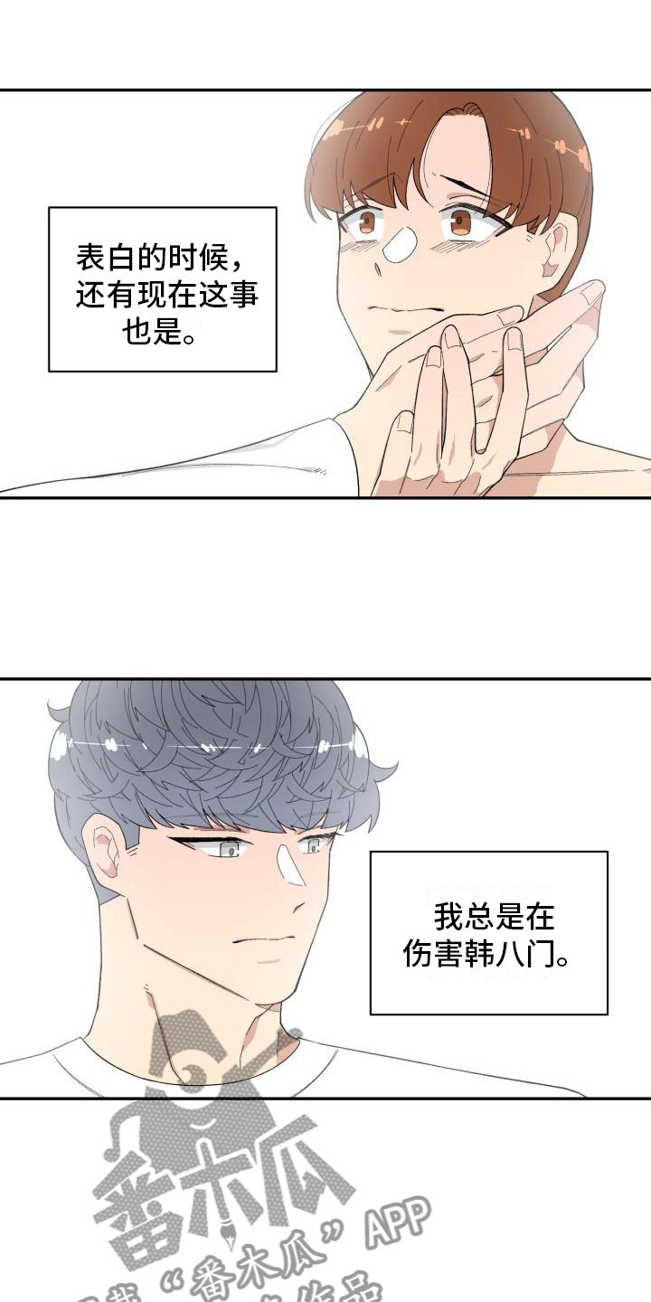 《魔迷心窍》漫画最新章节第38章：趁虚而入免费下拉式在线观看章节第【16】张图片