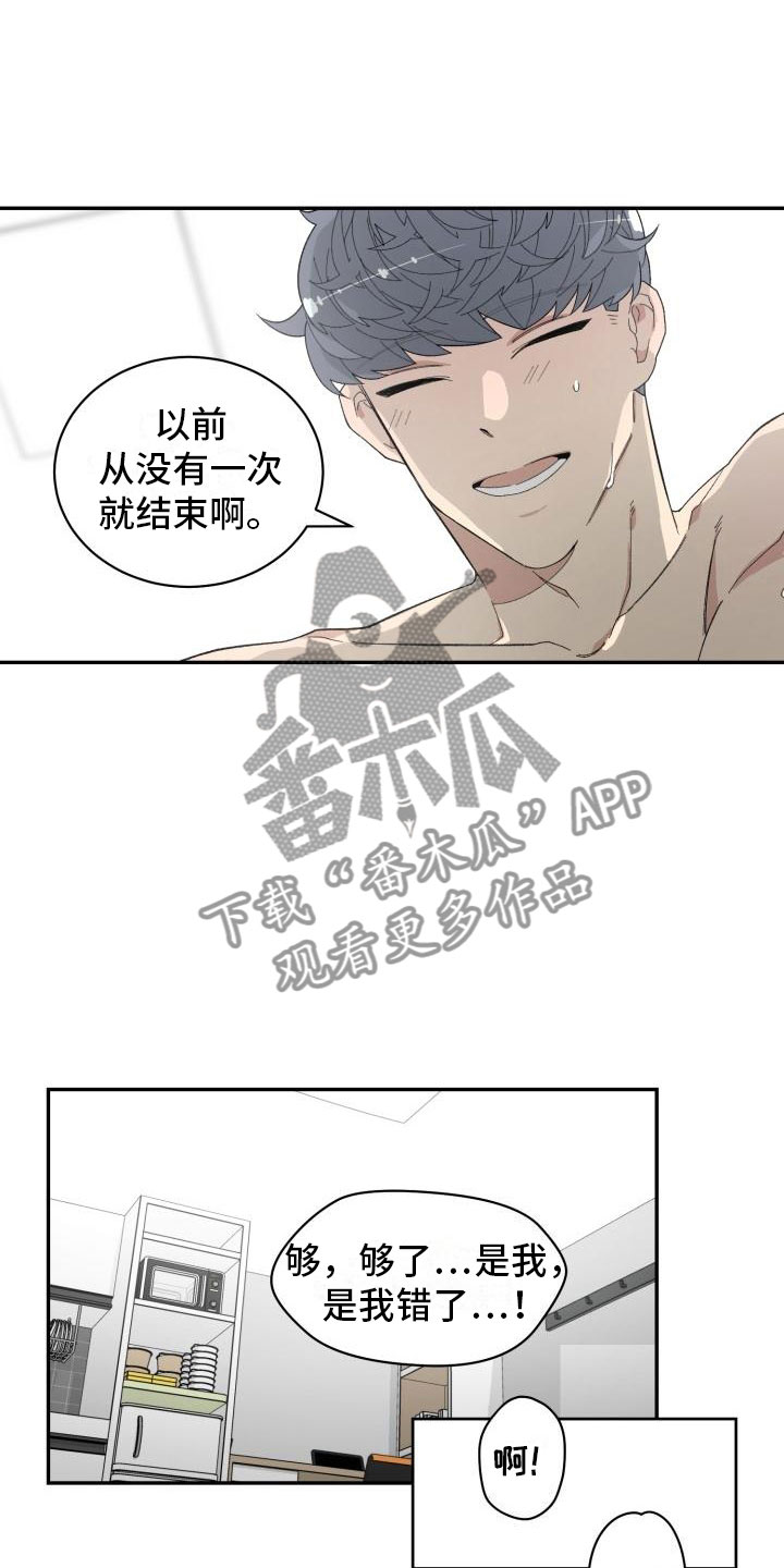 《魔迷心窍》漫画最新章节第38章：趁虚而入免费下拉式在线观看章节第【7】张图片