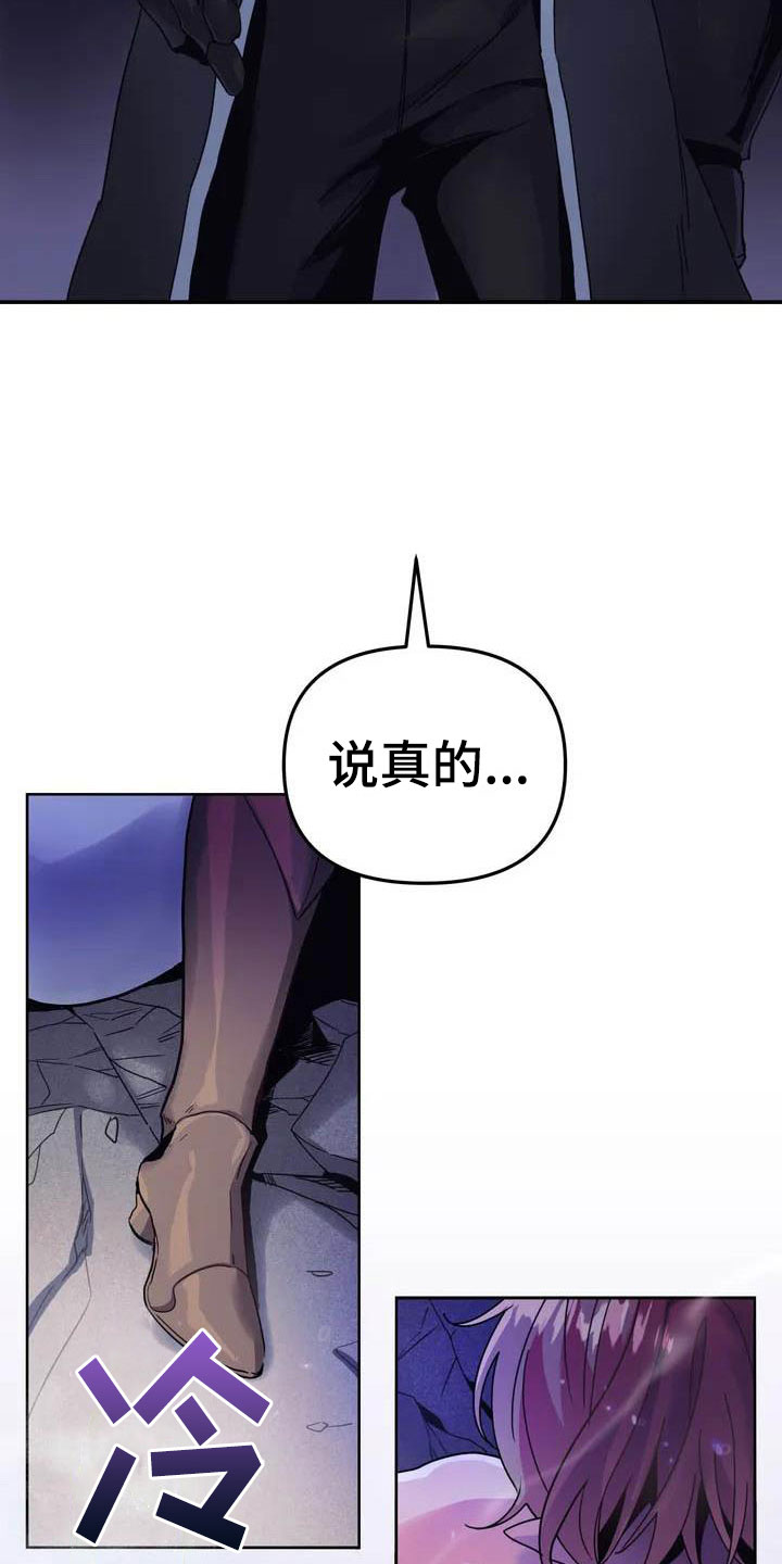 《魔王逆谋》漫画最新章节第1章：真正的价值免费下拉式在线观看章节第【26】张图片