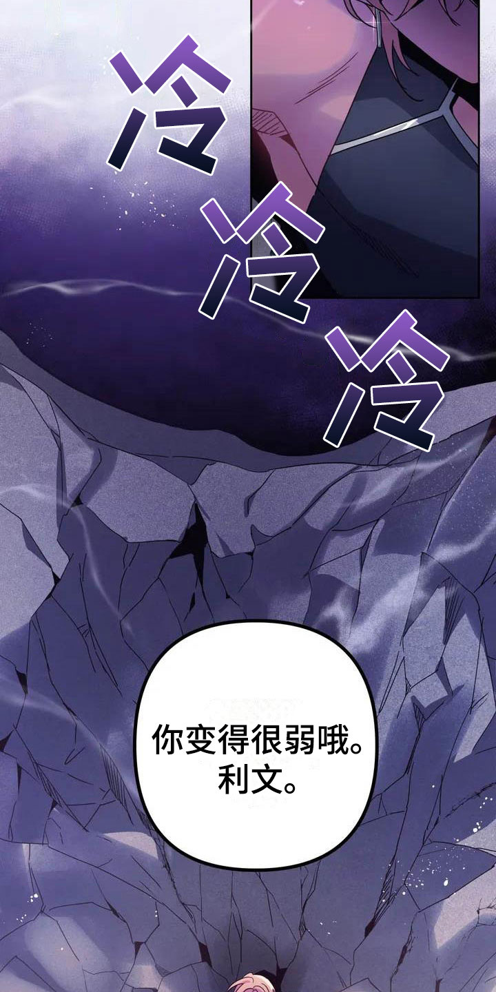 《魔王逆谋》漫画最新章节第1章：真正的价值免费下拉式在线观看章节第【25】张图片