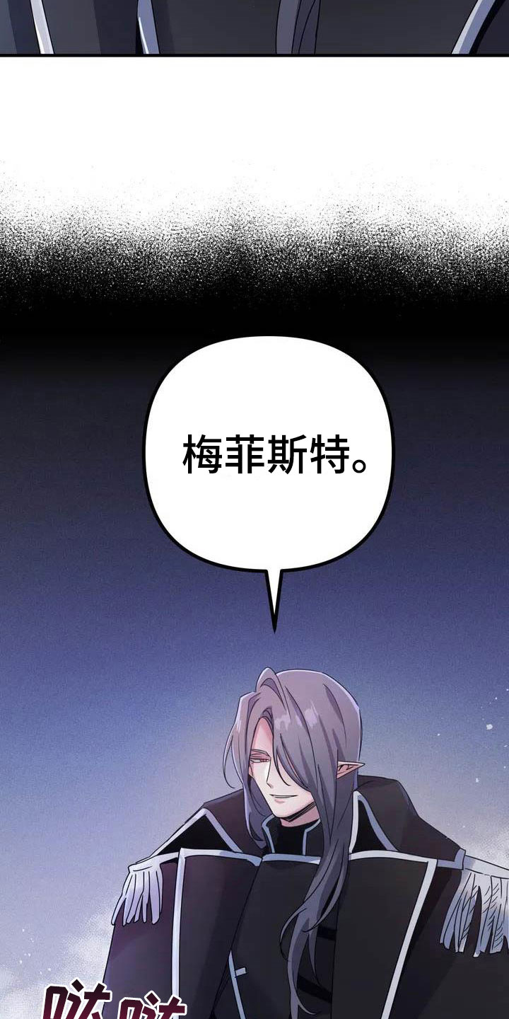 《魔王逆谋》漫画最新章节第1章：真正的价值免费下拉式在线观看章节第【8】张图片