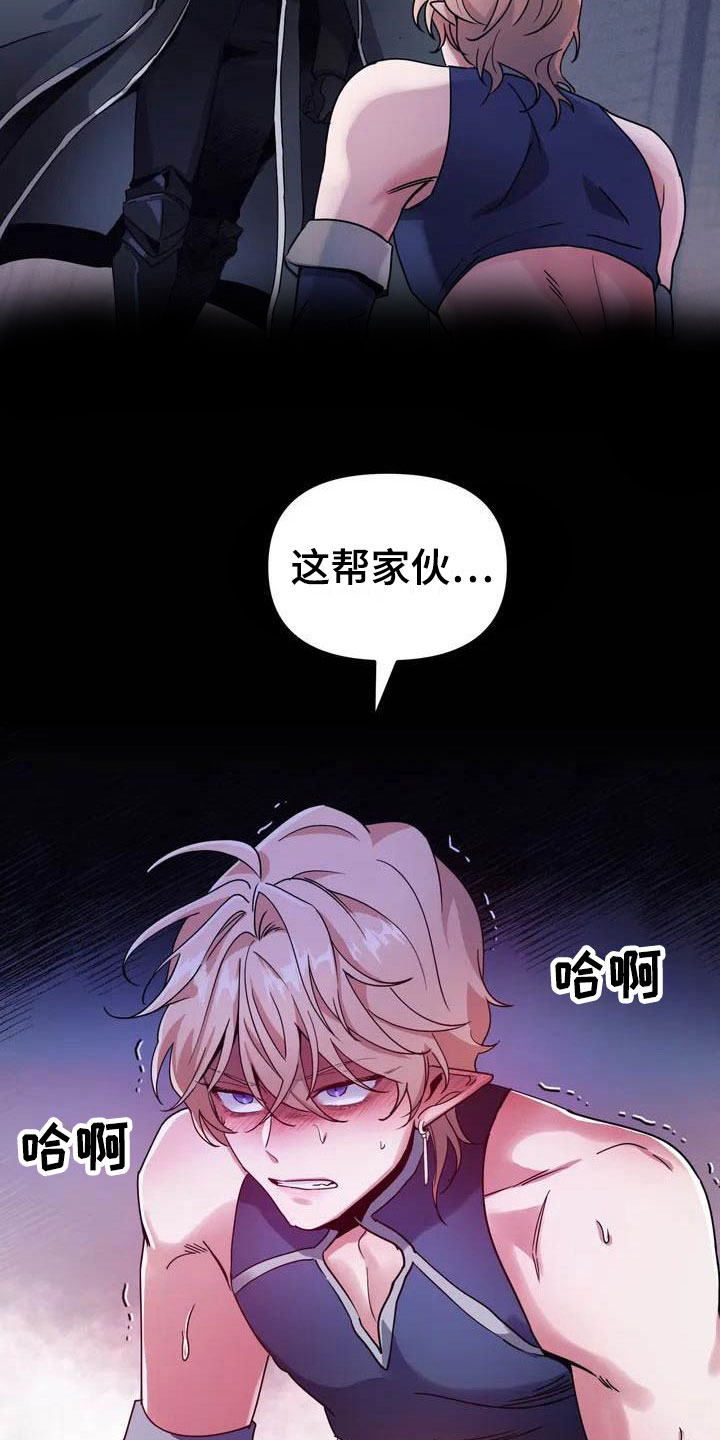 《魔王逆谋》漫画最新章节第2章：对魔王谋逆免费下拉式在线观看章节第【6】张图片