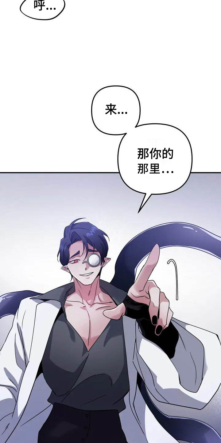 《魔王逆谋》漫画最新章节第2章：对魔王谋逆免费下拉式在线观看章节第【20】张图片