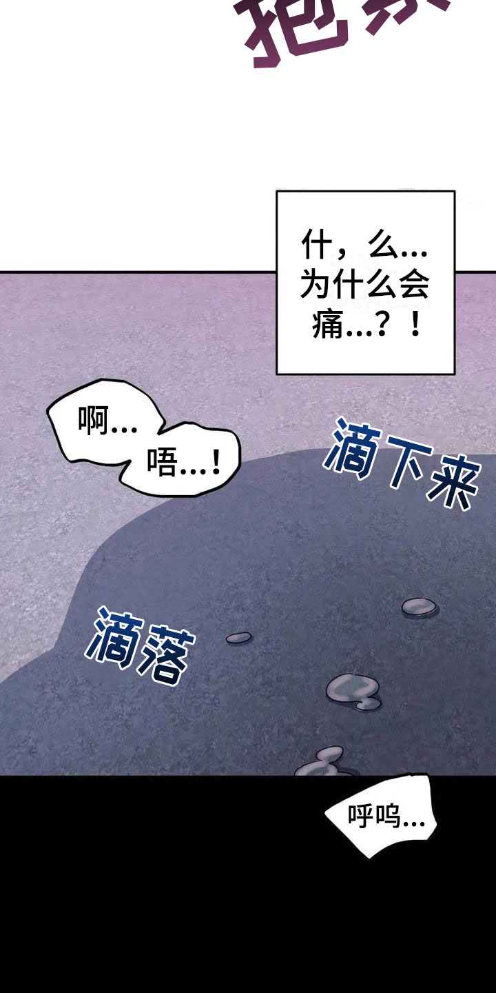 《魔王逆谋》漫画最新章节第2章：对魔王谋逆免费下拉式在线观看章节第【3】张图片