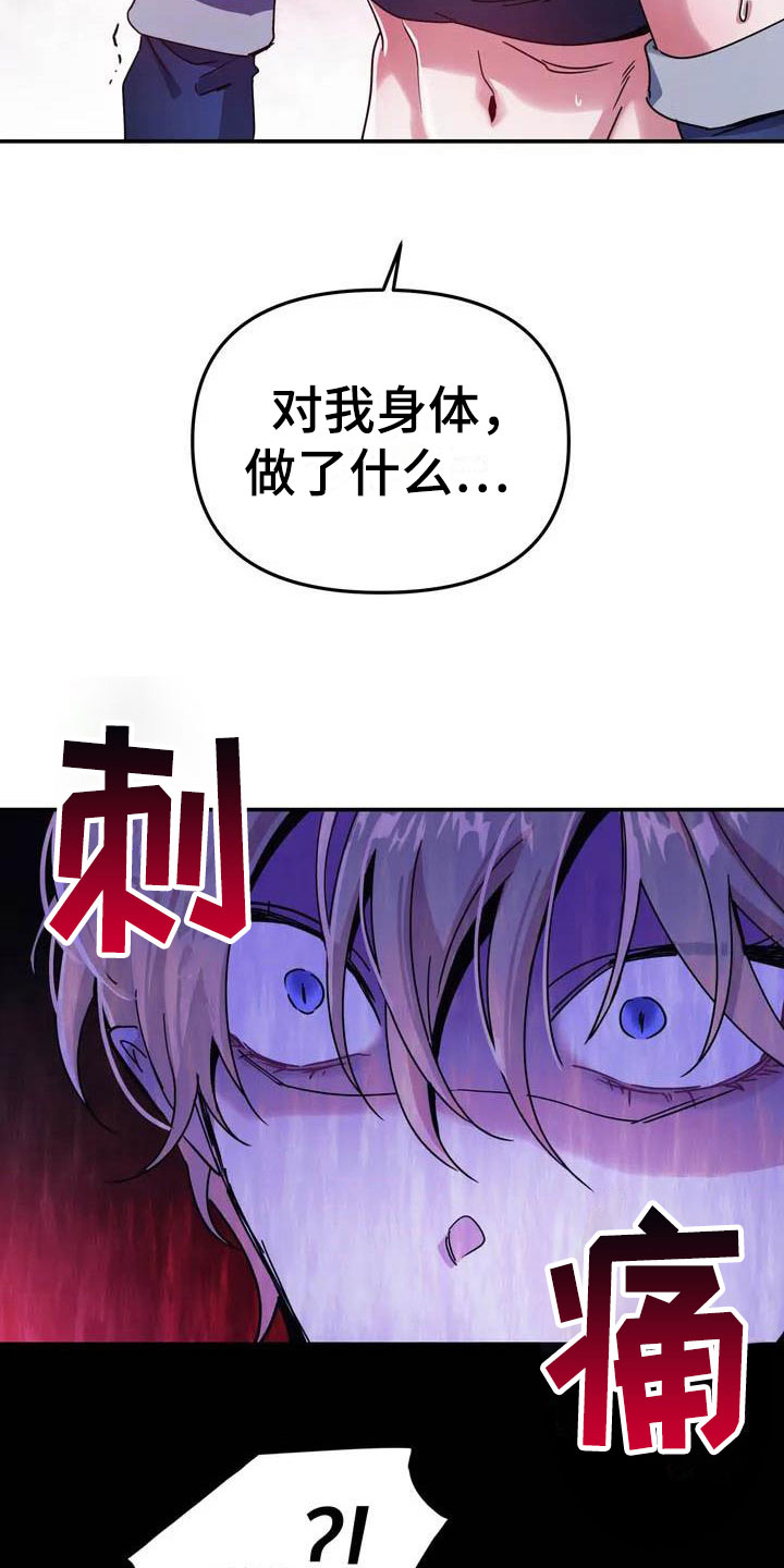 《魔王逆谋》漫画最新章节第2章：对魔王谋逆免费下拉式在线观看章节第【5】张图片