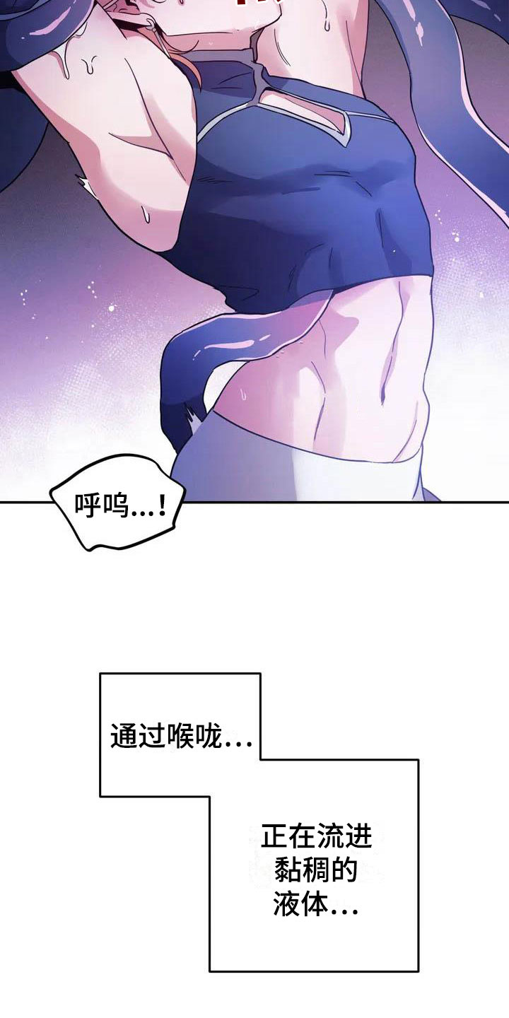 《魔王逆谋》漫画最新章节第2章：对魔王谋逆免费下拉式在线观看章节第【23】张图片