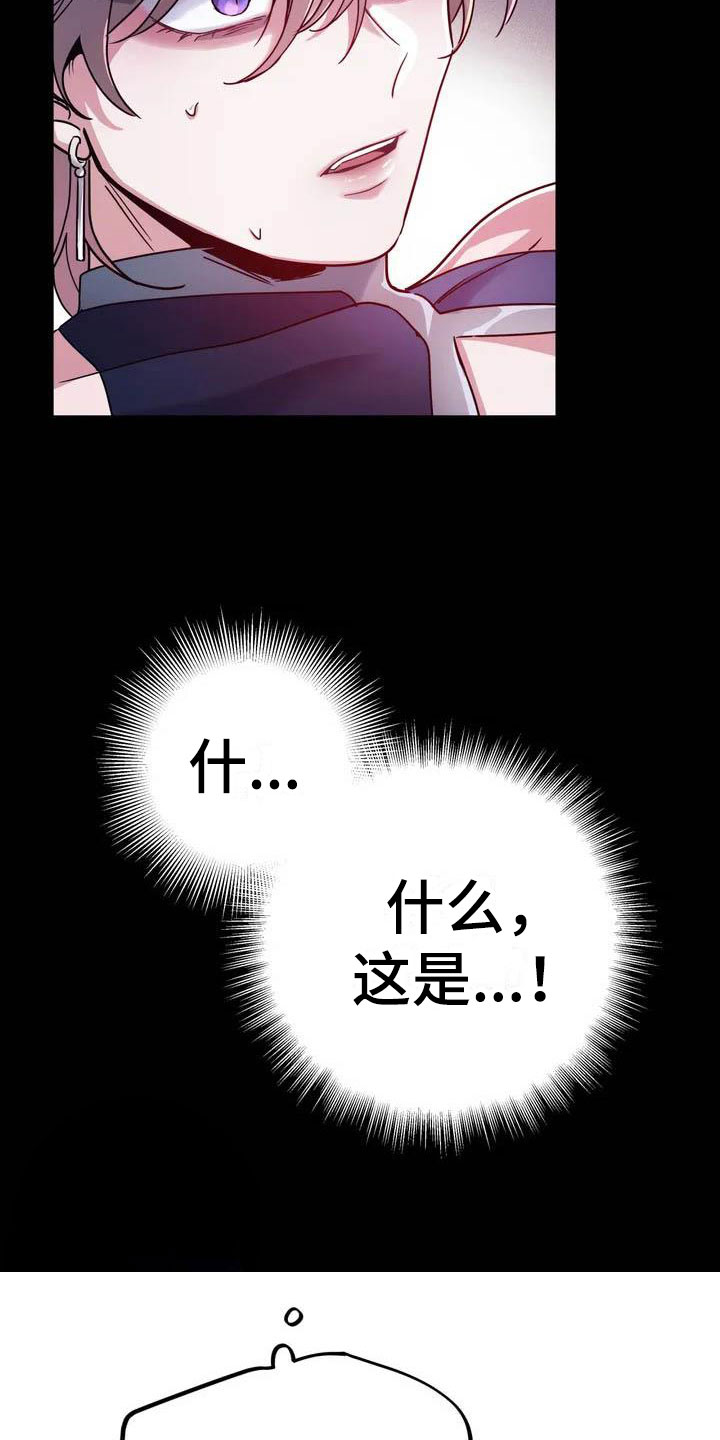 【魔王逆谋】漫画-（第3章：惊异的消息）章节漫画下拉式图片-18.jpg