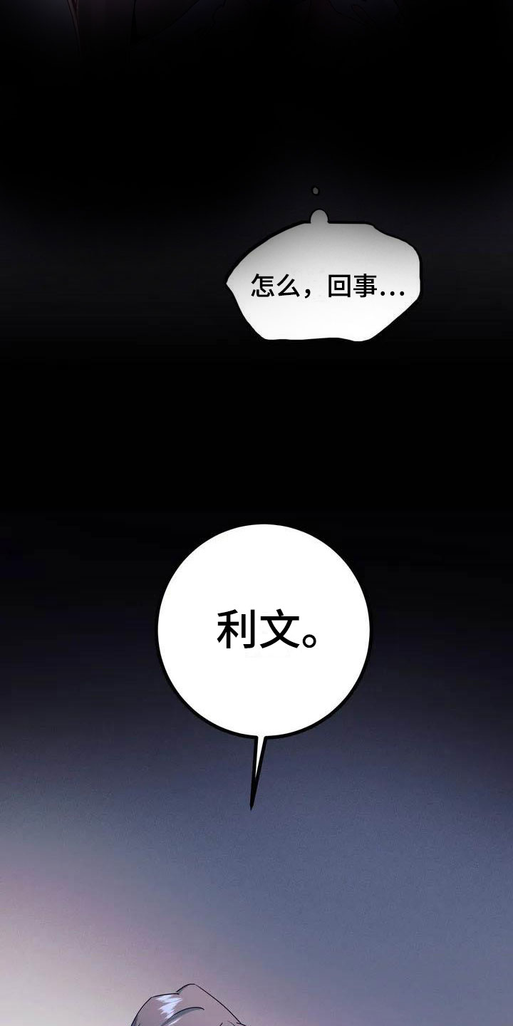 【魔王逆谋】漫画-（第3章：惊异的消息）章节漫画下拉式图片-6.jpg