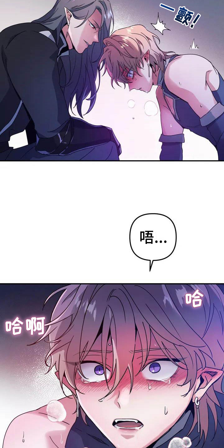 《魔王逆谋》漫画最新章节第3章：惊异的消息免费下拉式在线观看章节第【30】张图片