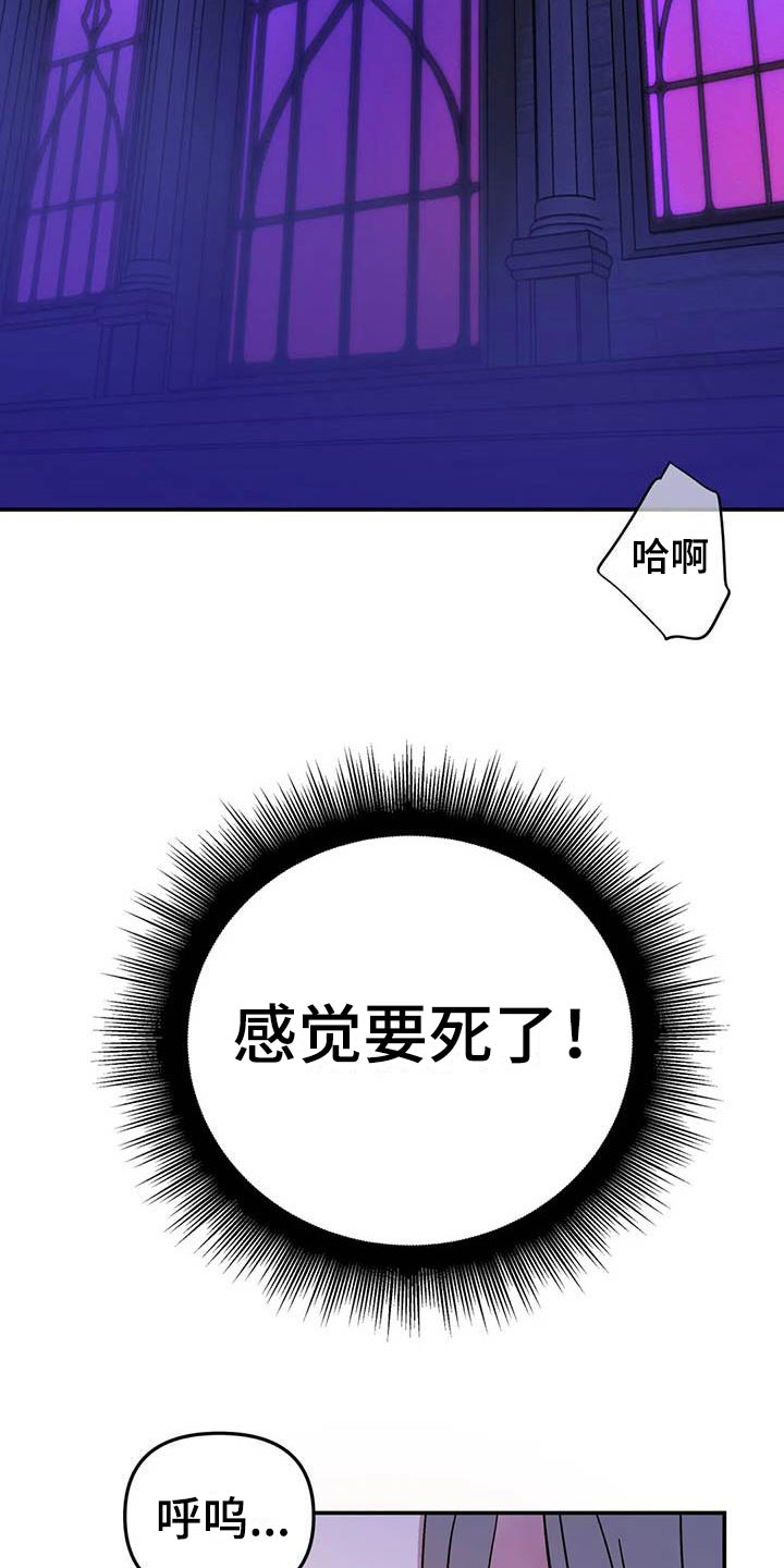 【魔王逆谋】漫画-（第3章：惊异的消息）章节漫画下拉式图片-25.jpg