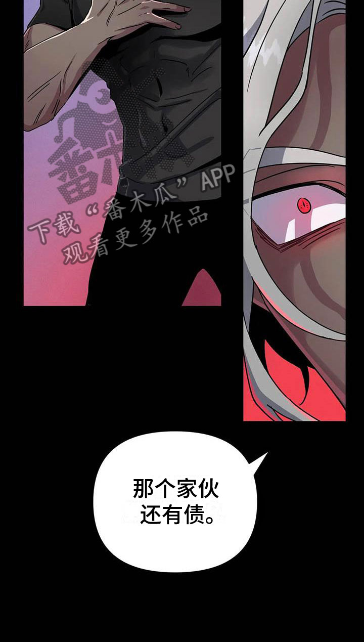 《魔王逆谋》漫画最新章节第4章：其他的代价免费下拉式在线观看章节第【1】张图片