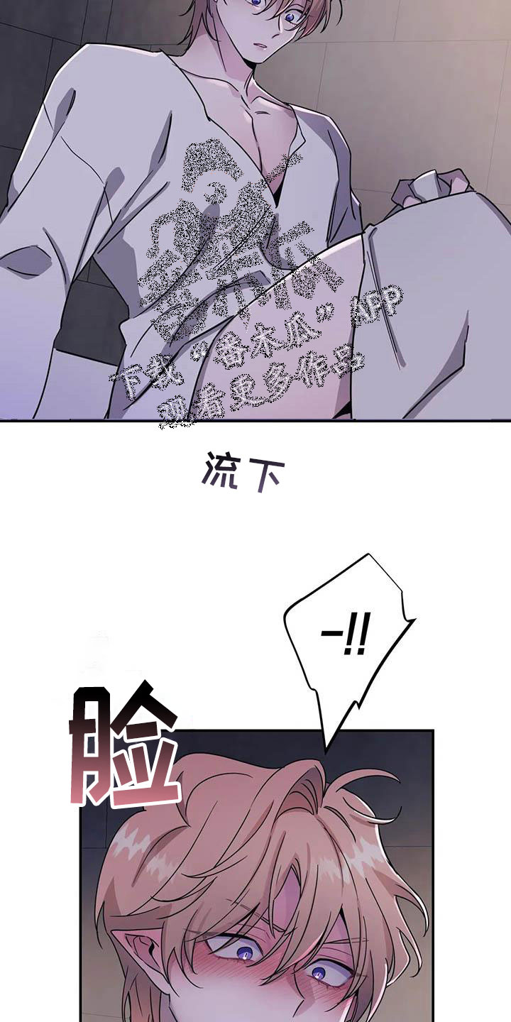 【魔王逆谋】漫画-（第5章：他是特殊的）章节漫画下拉式图片-29.jpg