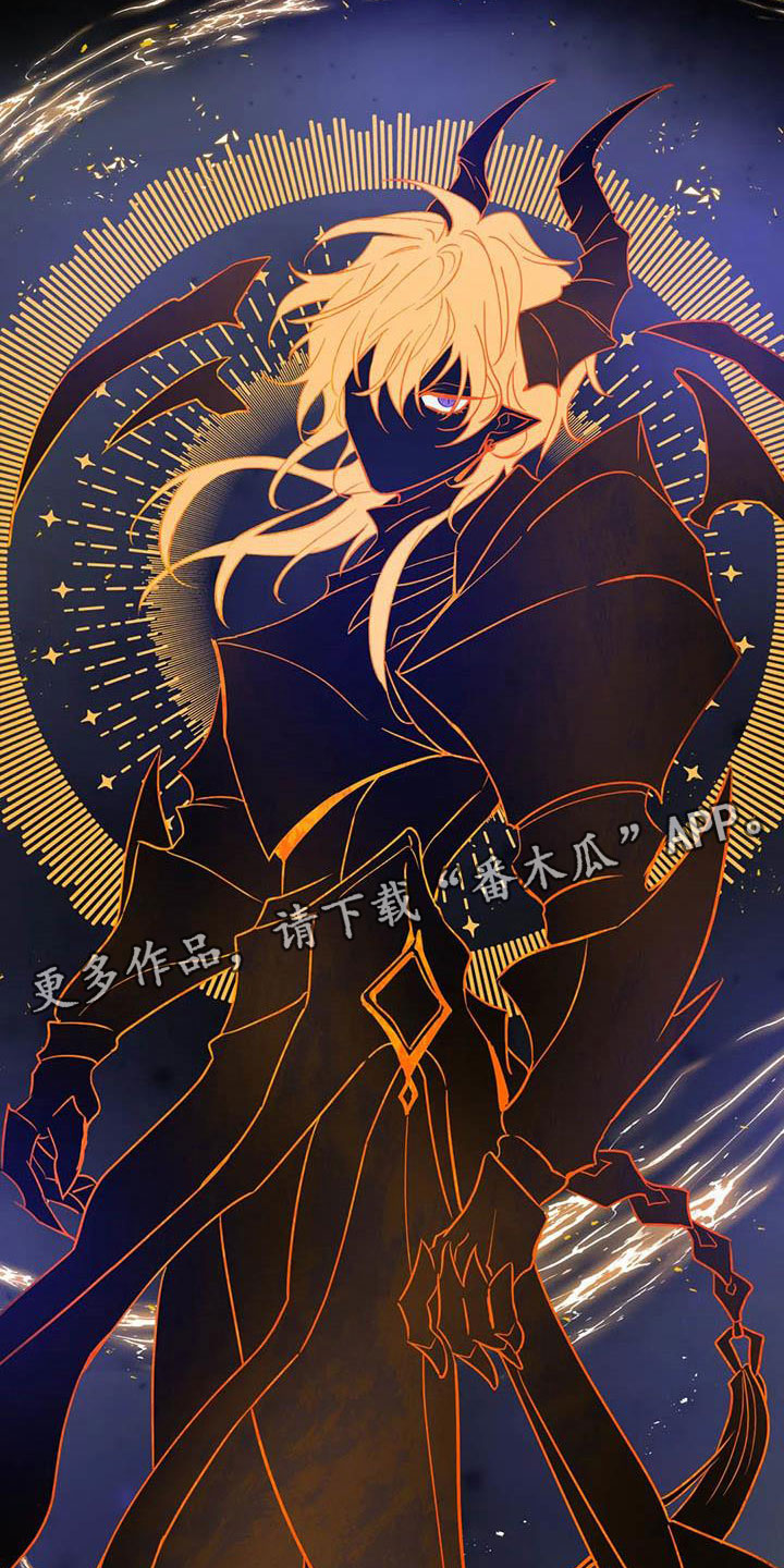 《魔王逆谋》漫画最新章节第5章：他是特殊的免费下拉式在线观看章节第【18】张图片