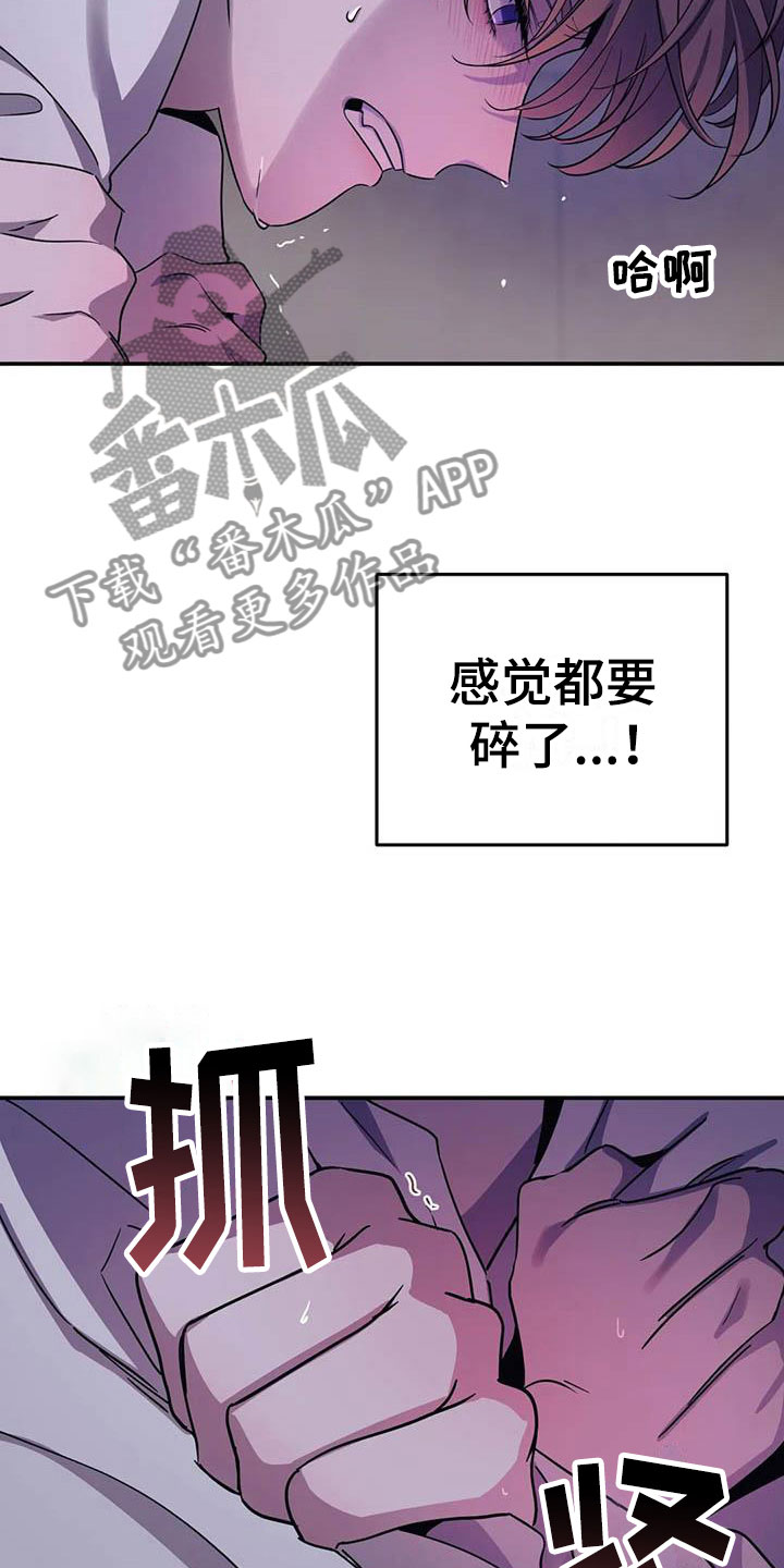 《魔王逆谋》漫画最新章节第5章：他是特殊的免费下拉式在线观看章节第【8】张图片