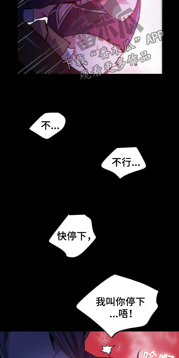 《魔王逆谋》漫画最新章节第6章：突袭监狱免费下拉式在线观看章节第【19】张图片