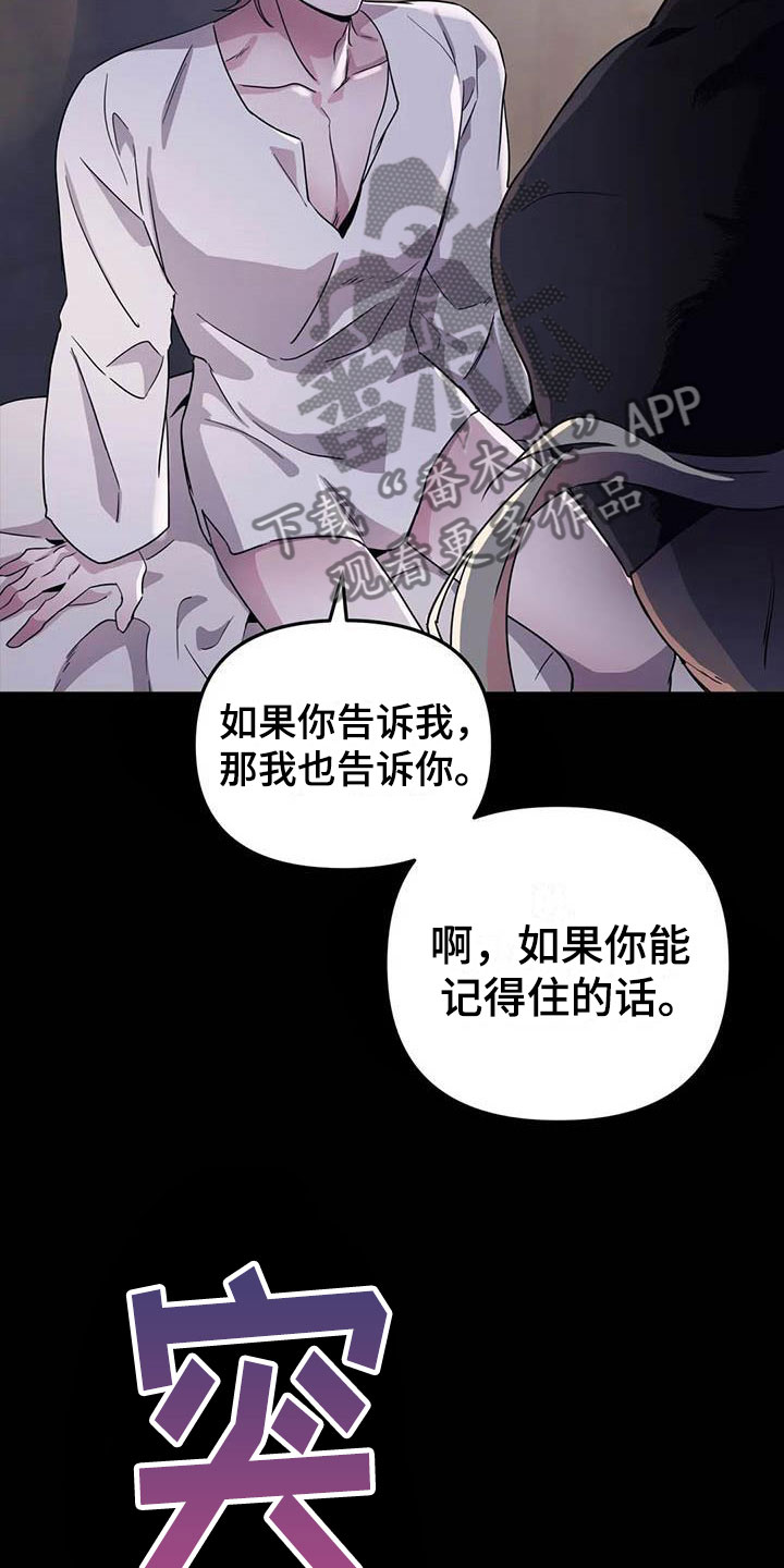 《魔王逆谋》漫画最新章节第6章：突袭监狱免费下拉式在线观看章节第【8】张图片