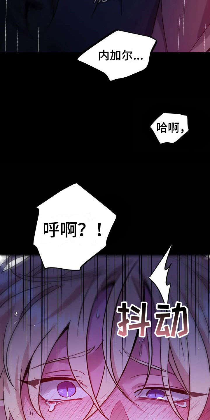 《魔王逆谋》漫画最新章节第6章：突袭监狱免费下拉式在线观看章节第【21】张图片