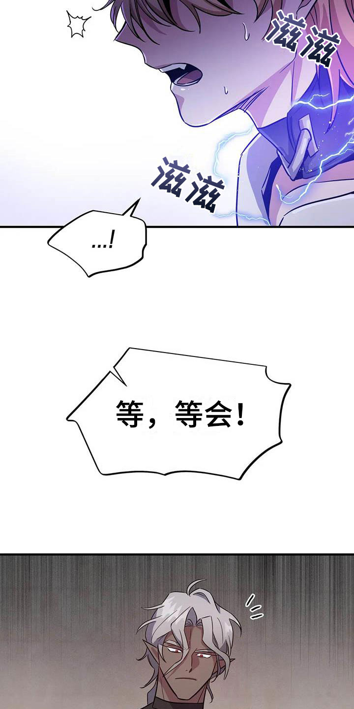 《魔王逆谋》漫画最新章节第7章：恶棍中的恶棍 免费下拉式在线观看章节第【10】张图片