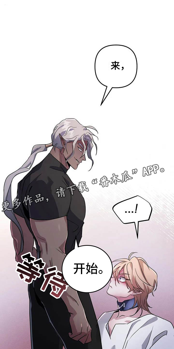 《魔王逆谋》漫画最新章节第7章：恶棍中的恶棍 免费下拉式在线观看章节第【5】张图片