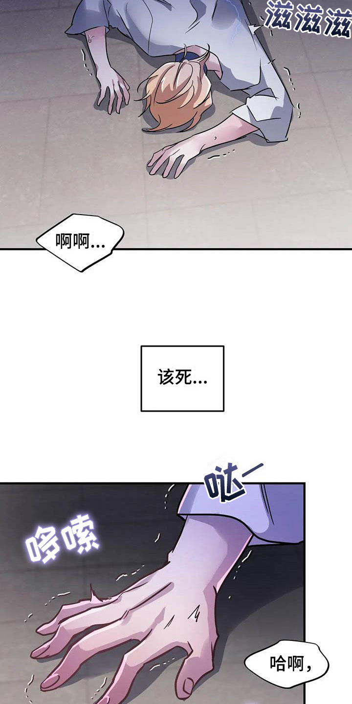 《魔王逆谋》漫画最新章节第7章：恶棍中的恶棍 免费下拉式在线观看章节第【15】张图片