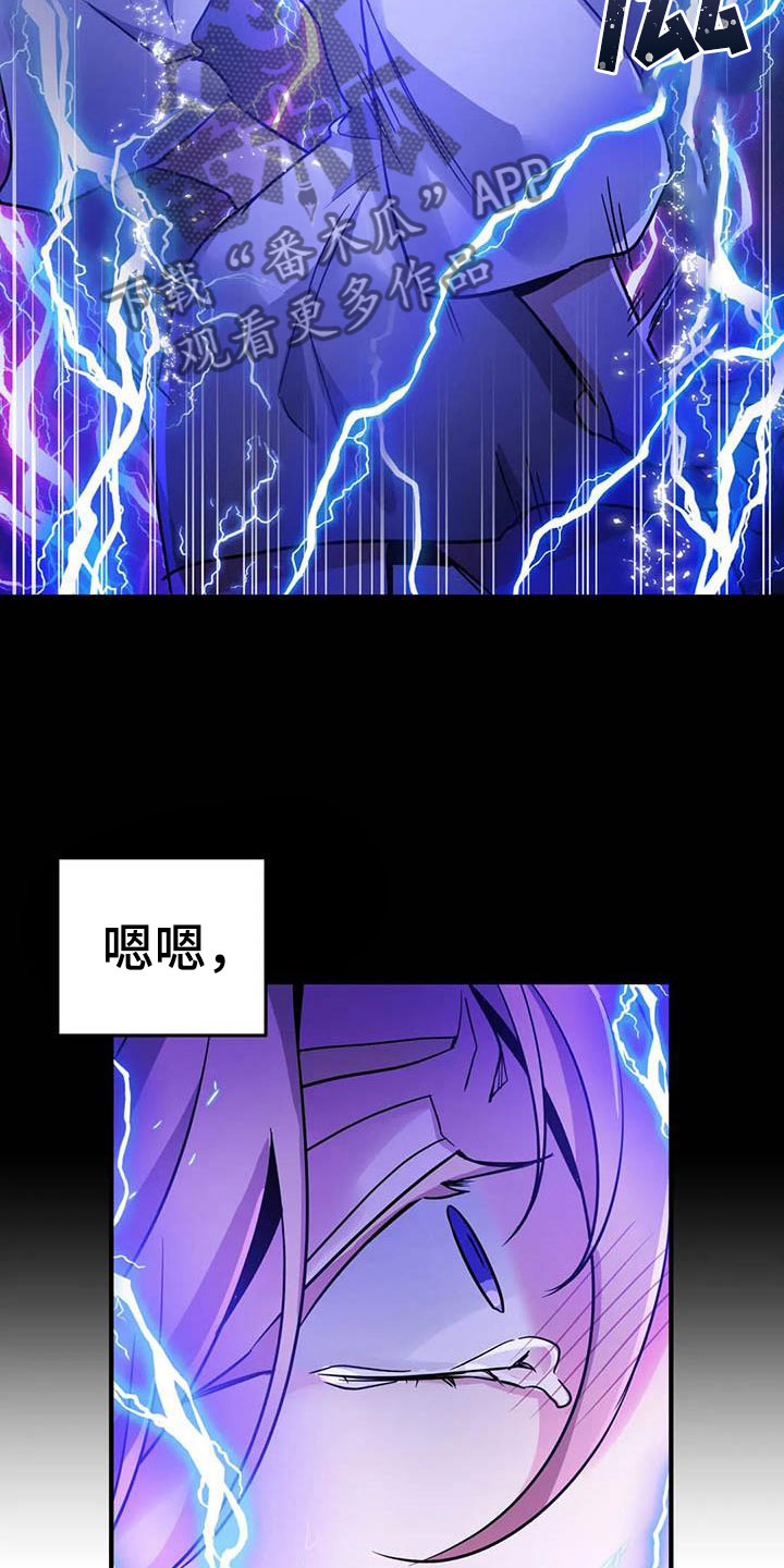 《魔王逆谋》漫画最新章节第7章：恶棍中的恶棍 免费下拉式在线观看章节第【20】张图片