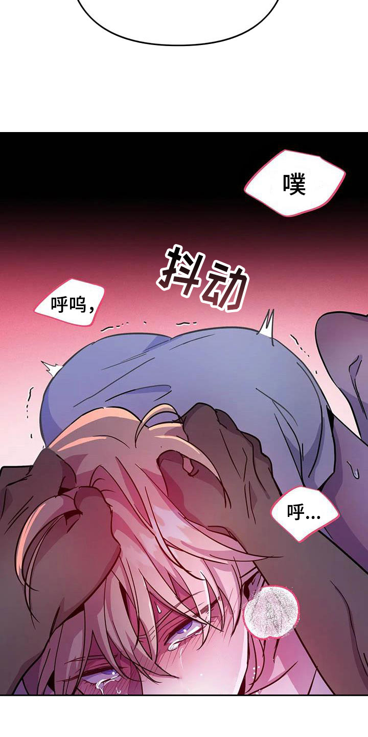 《魔王逆谋》漫画最新章节第8章：热身运动免费下拉式在线观看章节第【17】张图片