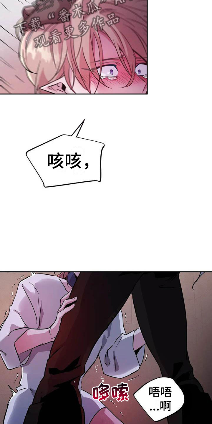 《魔王逆谋》漫画最新章节第8章：热身运动免费下拉式在线观看章节第【12】张图片