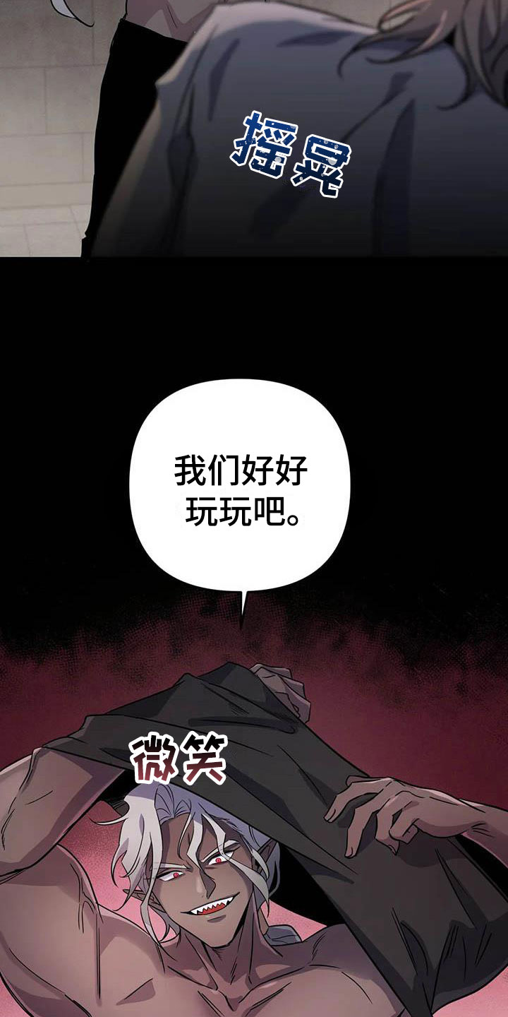 《魔王逆谋》漫画最新章节第8章：热身运动免费下拉式在线观看章节第【5】张图片