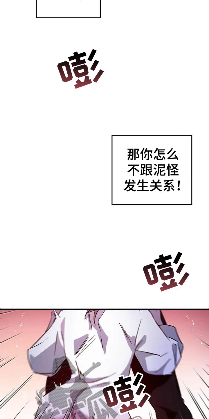 《魔王逆谋》漫画最新章节第8章：热身运动免费下拉式在线观看章节第【20】张图片