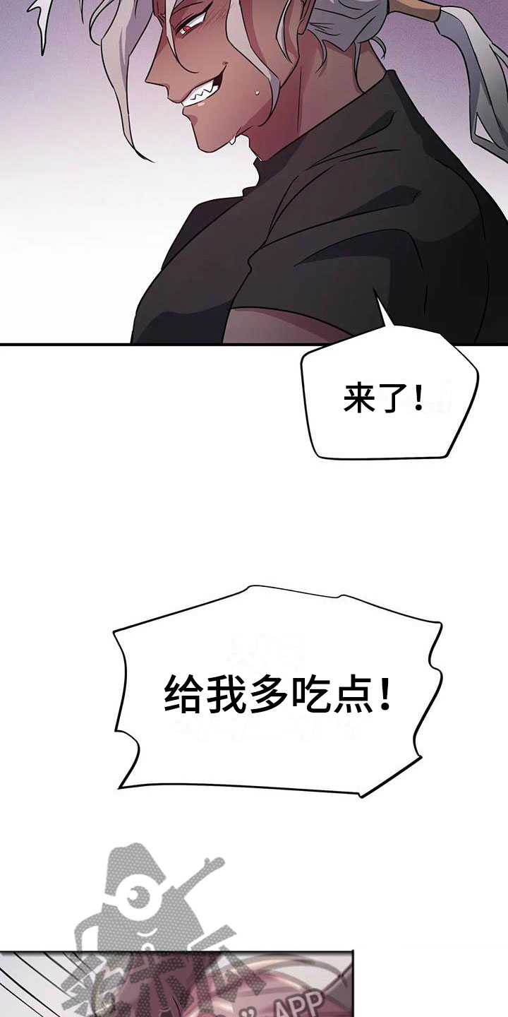 《魔王逆谋》漫画最新章节第8章：热身运动免费下拉式在线观看章节第【13】张图片