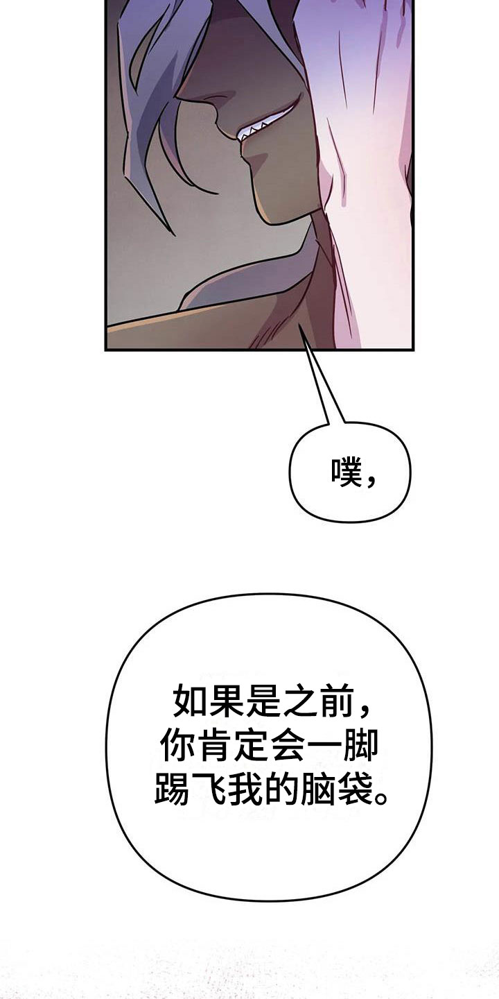 【魔王逆谋】漫画-（第9章：认清处境）章节漫画下拉式图片-28.jpg