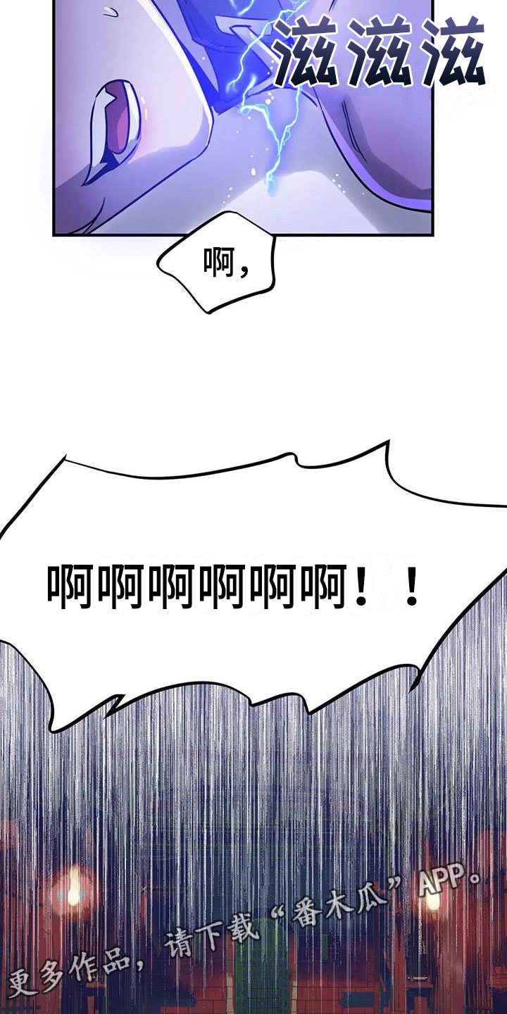 【魔王逆谋】漫画-（第9章：认清处境）章节漫画下拉式图片-35.jpg