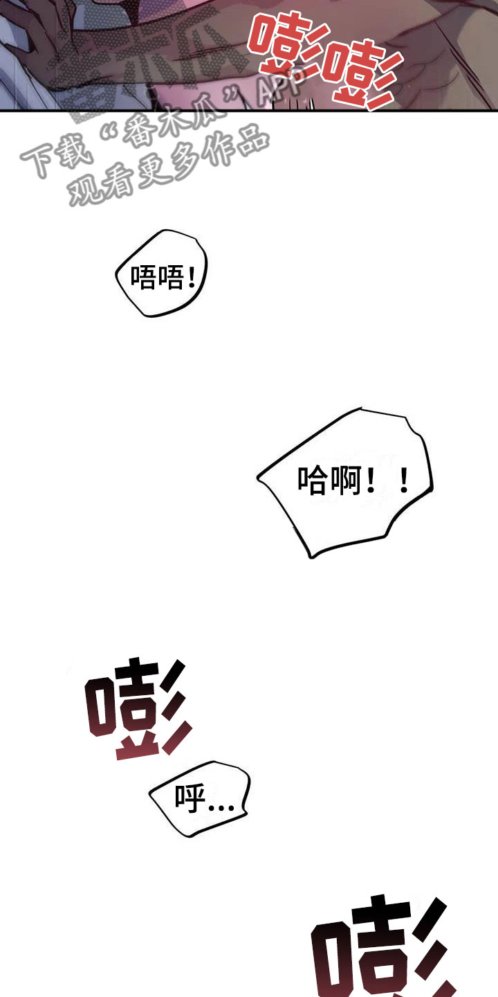 《魔王逆谋》漫画最新章节第10章：仿佛在燃烧免费下拉式在线观看章节第【5】张图片