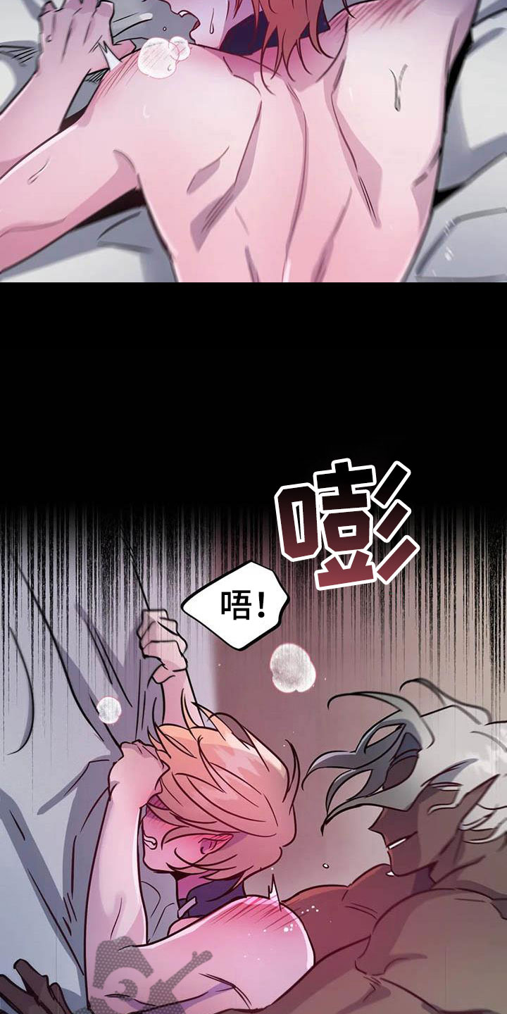 《魔王逆谋》漫画最新章节第10章：仿佛在燃烧免费下拉式在线观看章节第【6】张图片