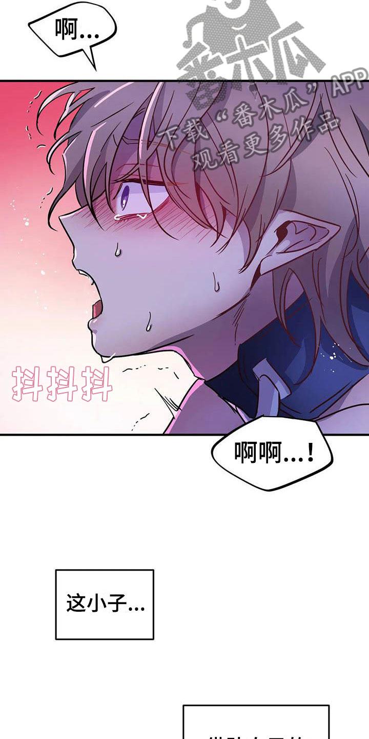 《魔王逆谋》漫画最新章节第10章：仿佛在燃烧免费下拉式在线观看章节第【21】张图片