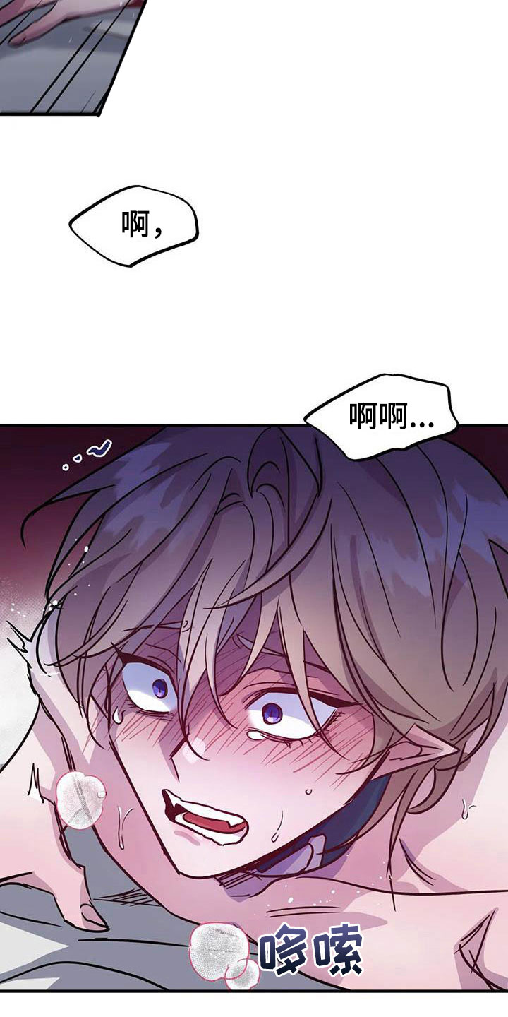 《魔王逆谋》漫画最新章节第10章：仿佛在燃烧免费下拉式在线观看章节第【27】张图片