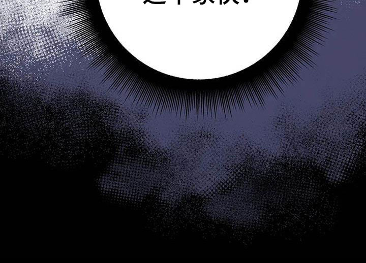 《魔王逆谋》漫画最新章节第10章：仿佛在燃烧免费下拉式在线观看章节第【16】张图片